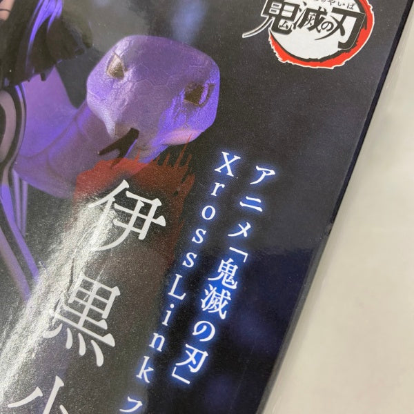 【中古】【未開封】【セット】アニメ 鬼滅の刃 XrossLink フィギュア 5点＜フィギュア＞（代引き不可）6541
