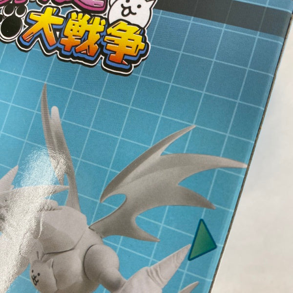 【中古】【未開封】にゃんこ大戦争 侵略フィギュアvol.1 B:ネコムート＜フィギュア＞（代引き不可）6541