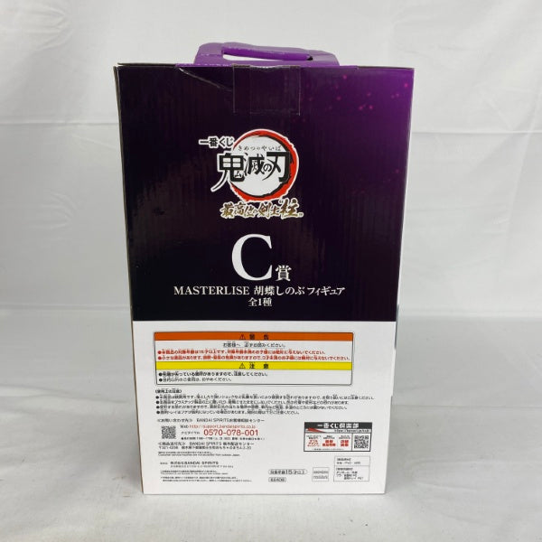 【中古】【未開封】胡蝶しのぶ 「一番くじ 鬼滅の刃 最高位の剣士“柱”」 MASTERLISE C賞＜フィギュア＞（代引き不可）6541