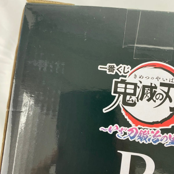 【中古】【開封品】時透無一郎 「一番くじ 鬼滅の刃 〜いざ刀鍛冶の里へ〜」 MASTERLISE B賞＜フィギュア＞（代引き不可）6541
