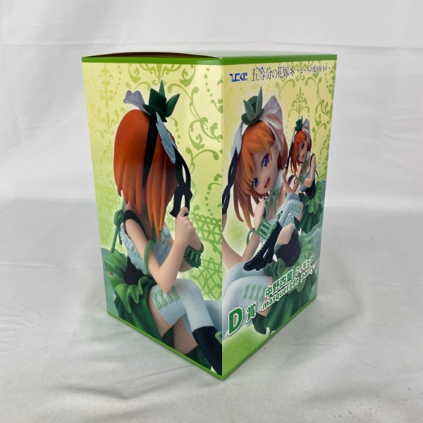 【中古】【未開封】中野四葉フィギュア-masquerade party- 「ひこくじ 五等分の花嫁* 〜どっちの私が好き?〜」 D賞＜フィギュア＞（代引き不可）6541