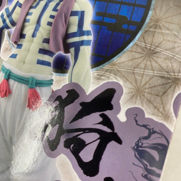 【中古】【未開封】【セット】アニメ「鬼滅の刃」 猗窩座 プライズフィギュア 2点＜フィギュア＞（代引き不可）6541