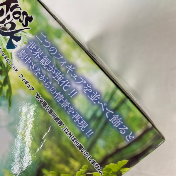 【中古】【未開封】【セット】アニメ「鬼滅の刃」XrossLinkフィギュア“幼少期の錆兎”/“幼少期の冨岡義勇” 2点＜フィギュア＞（代引き不可）6541
