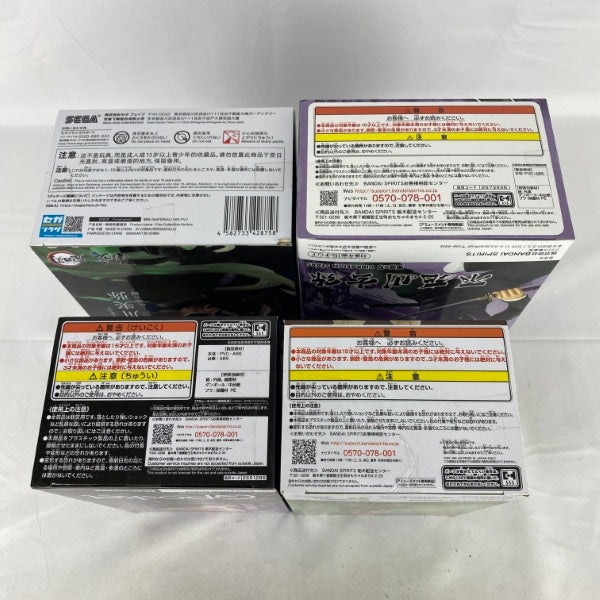【中古】【未開封】【セット】アニメ「鬼滅の刃」不死川実弥/不死川玄弥 プライズフィギュア 4点＜フィギュア＞（代引き不可）6541