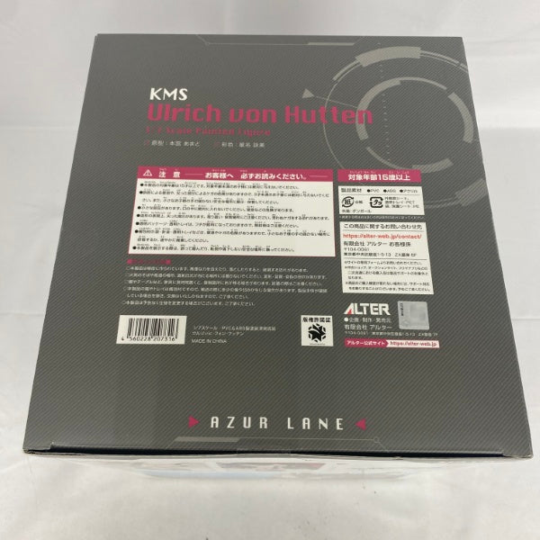 【中古】【未開封】【特典付】アズールレーン ウルリッヒ・フォン・フッテン 完成品＜フィギュア＞（代引き不可）6541