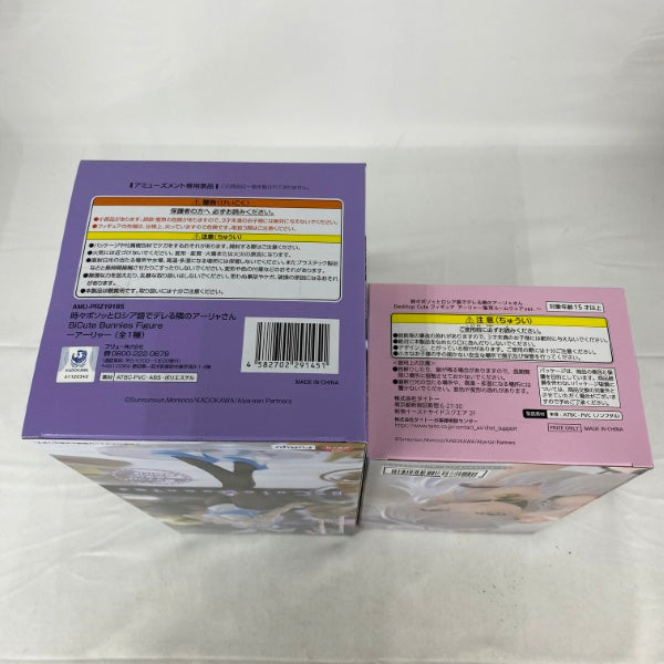 【中古】【未開封】【セット】「時々ボソッとロシア語でデレる隣のアーリャさん」プライズフィギュア アーリャ　2点＜フィギュア＞（代引き不可）6541