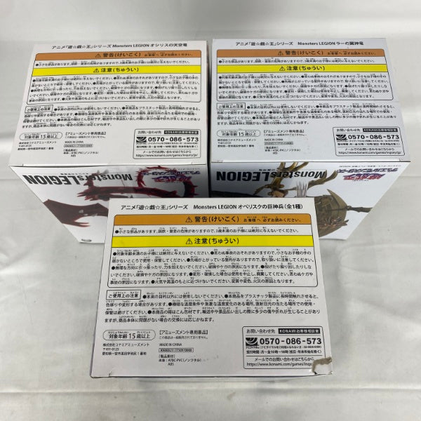 【中古】【未開封】【セット】アニメ「遊☆戯☆王」シリーズ Monsters LEGION オシリスの天空竜＜フィギュア＞（代引き不可）6541