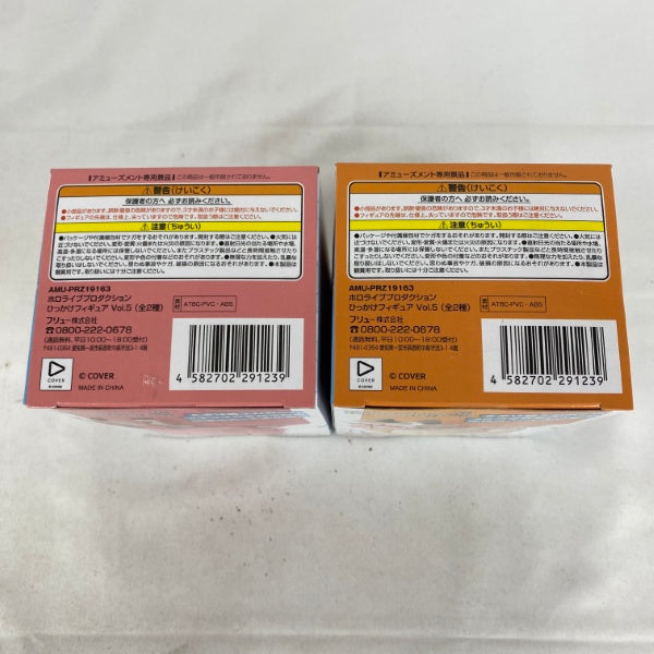 【中古】【未開封】【セット】ホロライブプロダクション ひっかけフィギュア Vol.5 2点A＜フィギュア＞（代引き不可）6541