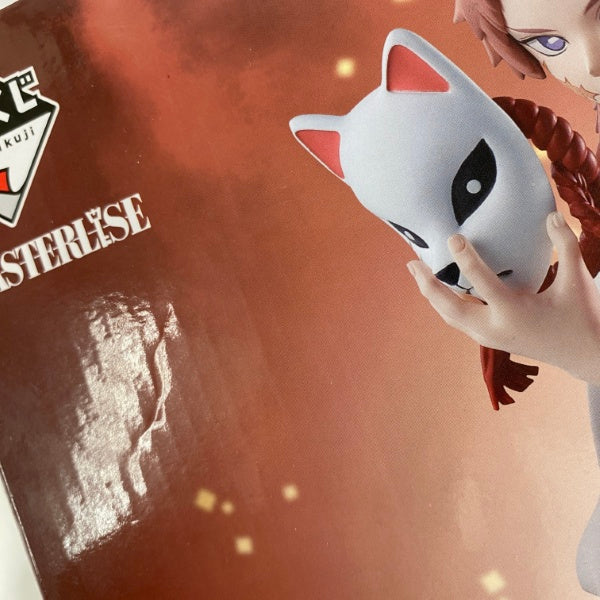 【中古】【未開封】錆兎 「一番くじ 鬼滅の刃 〜柱稽古〜」 MASTERLISE ラストワン賞＜フィギュア＞（代引き不可）6541