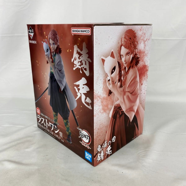 【中古】【未開封】錆兎 「一番くじ 鬼滅の刃 〜柱稽古〜」 MASTERLISE ラストワン賞＜フィギュア＞（代引き不可）6541