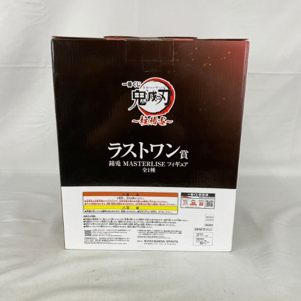 【中古】【未開封】錆兎 「一番くじ 鬼滅の刃 〜柱稽古〜」 MASTERLISE ラストワン賞＜フィギュア＞（代引き不可）6541