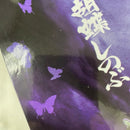 【中古】【未開封】【セット】アニメ「鬼滅の刃」 VIBRATION STARS-童磨/胡蝶しのぶ-B　2点＜フィギュア＞（代引き不可）6541