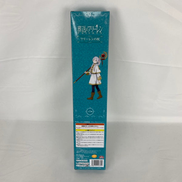 【中古】【未開封】フリーレンの杖 「葬送のフリーレン」＜フィギュア＞（代引き不可）6541