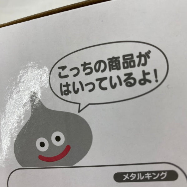 【中古】【未開封】【セット】AM どんぶり キングスライム＆メタルキング 「ドラゴンクエスト」全2種＜コレクターズアイテム＞（代引き不可）6541