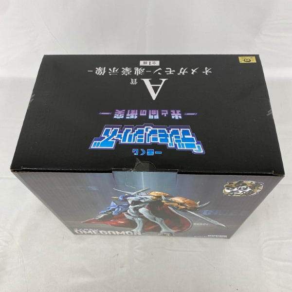 【中古】【未開封】オメガモン-魂豪示像- 「一番くじ 『デジモン』シリーズ -光と闇の衝突-」 A賞＜フィギュア＞（代引き不可）6541