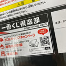 【中古】【未開封】オメガモン-魂豪示像- 「一番くじ 『デジモン』シリーズ -光と闇の衝突-」 A賞＜フィギュア＞（代引き不可）6541