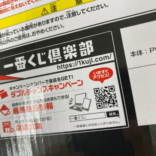 【中古】【未開封】オメガモン-魂豪示像- 「一番くじ 『デジモン』シリーズ -光と闇の衝突-」 A賞＜フィギュア＞（代引き不可）6541