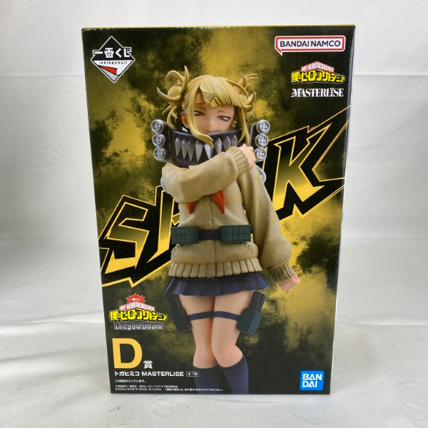 【中古】【未開封】トガヒミコ 「一番くじ 僕のヒーローアカデミア Let you down」 MASTERLISE D賞＜フィギュア＞（代引き不可）6541