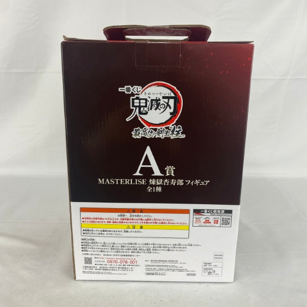 【中古】【未開封】煉獄杏寿郎 「一番くじ 鬼滅の刃 最高位の剣士“柱”」 MASTERLISE A賞＜フィギュア＞（代引き不可）6541
