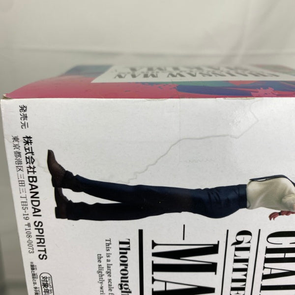 【中古】【未開封】【セット】アニメ「チェンソーマン」 マキマ プライズセット 5点＜フィギュア＞（代引き不可）6541