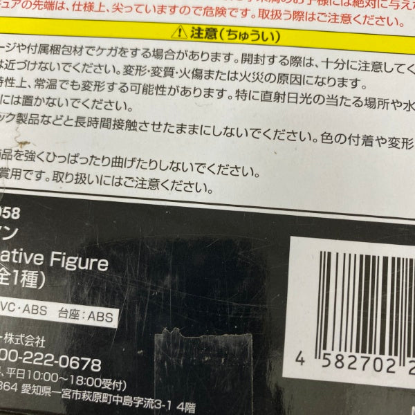 【中古】【未開封】【セット】アニメ「チェンソーマン」 マキマ プライズセット 5点＜フィギュア＞（代引き不可）6541