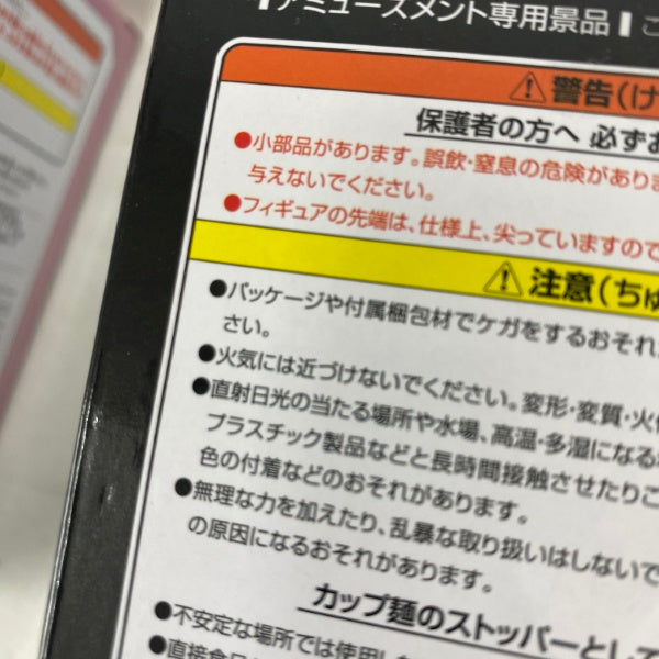 【中古】【未開封】【セット】怪獣8号 鳴海 弦 プライズフィギュアセット 2点＜フィギュア＞（代引き不可）6541