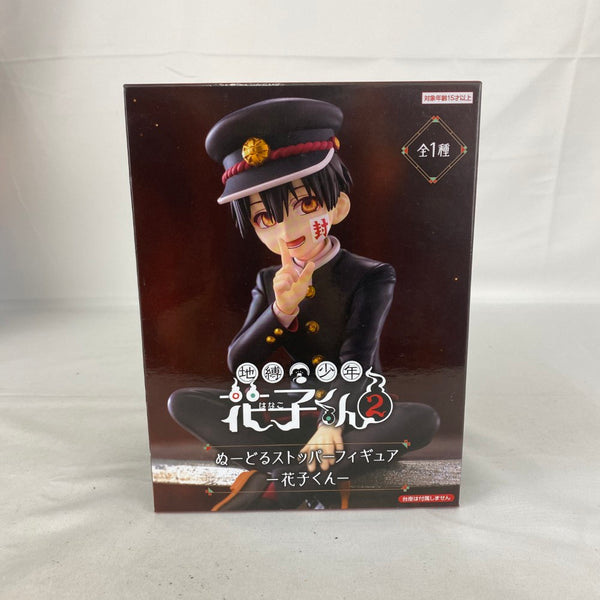 【中古】【未開封】花子くん 「地縛少年花子くん2」 ぬーどるストッパー＜フィギュア＞（代引き不可）6541