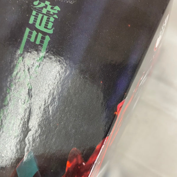 【中古】【未開封】【セット】鬼滅の刃 冨岡義勇/竈門炭治郎 プライズフィギュア 4点＜フィギュア＞（代引き不可）6541