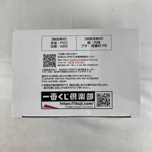 【中古】【未開封】牛魔王 「一番くじ ドラゴンボール ASSEMBLE COLLECTION 〜孫悟空少年期編〜」 B賞 ASSEMBLE＜フィギュア＞（代引き不可）6541