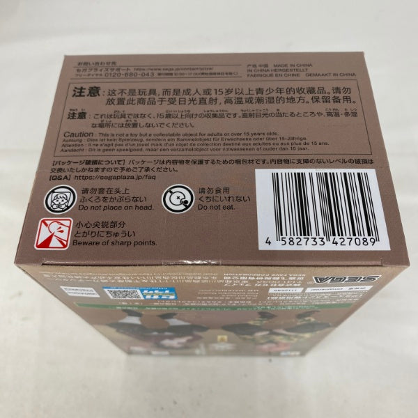 【中古】【未開封】錆兎 「鬼滅の刃」 ちょこのせプレミアムフィギュア“幼少期の錆兎”-柱稽古編-＜フィギュア＞（代引き不可）6541