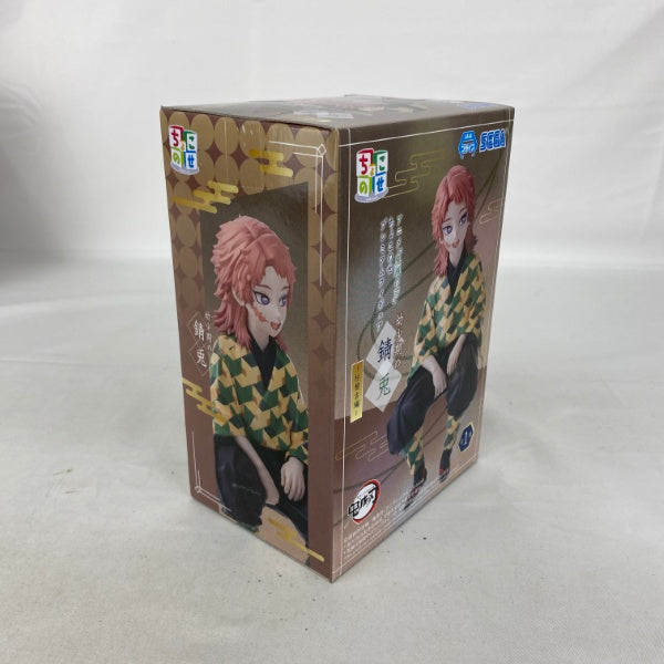 【中古】【未開封】錆兎 「鬼滅の刃」 ちょこのせプレミアムフィギュア“幼少期の錆兎”-柱稽古編-＜フィギュア＞（代引き不可）6541