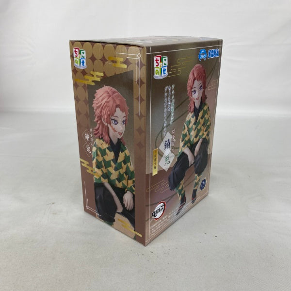 【中古】【未開封】錆兎 「鬼滅の刃」 ちょこのせプレミアムフィギュア“幼少期の錆兎”-柱稽古編-＜フィギュア＞（代引き不可）6541