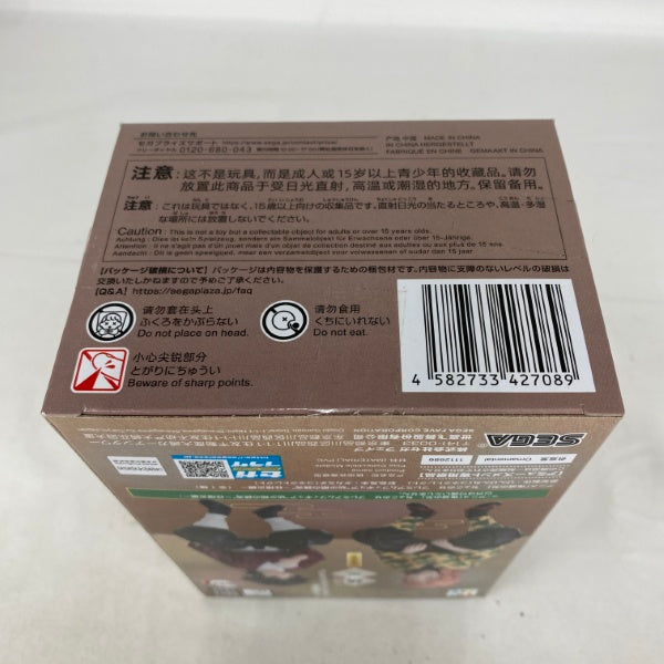 【中古】【未開封】錆兎 「鬼滅の刃」 ちょこのせプレミアムフィギュア“幼少期の錆兎”-柱稽古編-＜フィギュア＞（代引き不可）6541