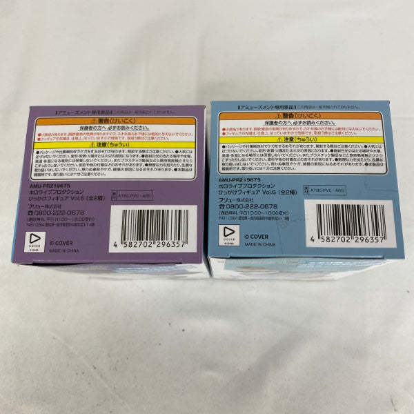 【中古】【未開封】【セット】ホロライブプロダクション ひっかけフィギュアVol.6 天音かなた/ラプラス・ダークネス 2点＜フィギュア＞（代引き不可）6541