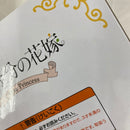 【中古】【未開封】【セット】みんなのくじ 映画「五等分の花嫁」-China Princess- 長女/次女/三女/四女/五女賞 5点＜フィギュア＞（代引き不可）6541