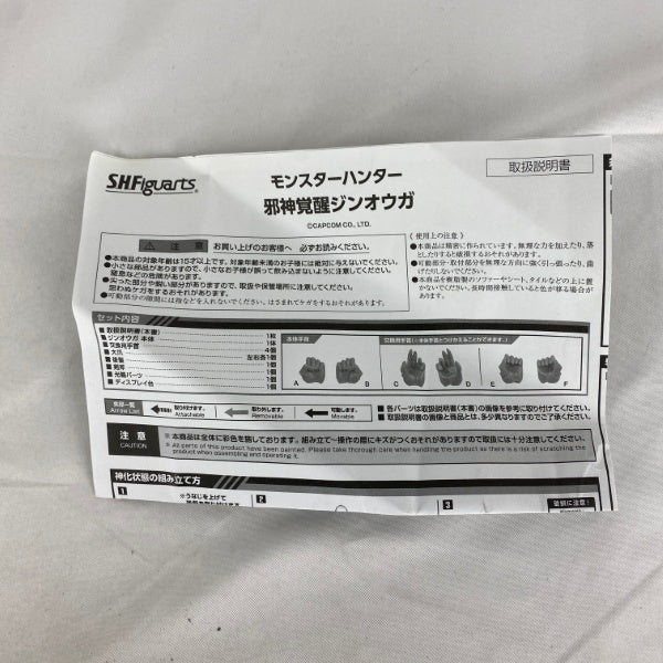 【中古】【開封品/中身未使用】S.H.Figuarts 魂MIX モンスターハンター 邪神覚醒ジンオウガ＜フィギュア＞（代引き不可）6541