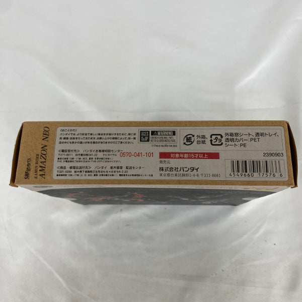 【中古】【未開封】S.H.Figuarts 仮面ライダーアマゾンネオ Amazon限定Ver. 「仮面ライダーアマゾンズ」＜フィギュア＞（代引き不可）6541