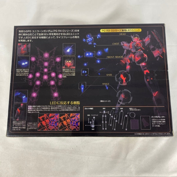 【中古】【未開封】1/60 PG RX-0 ユニコーンガンダム用LEDユニット 「機動戦士ガンダムUC」 [0194366]＜プラモデル＞（代引き不可）6541
