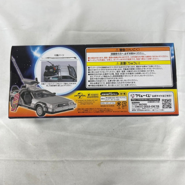【中古】【未開封】BACK TO THE FUTURE TIME MACHINE(シルバー) 「フリューくじ バック・トゥ・ザ・フューチャー」 A賞＜フィギュア＞（代引き不可）6541