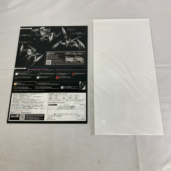 【中古】【未組立】1/48 HG レギンレイヴ シン搭乗機 初回特典付「86-エイティシックス-」 [5061926]＜プラモデル＞（代引き不可）6541