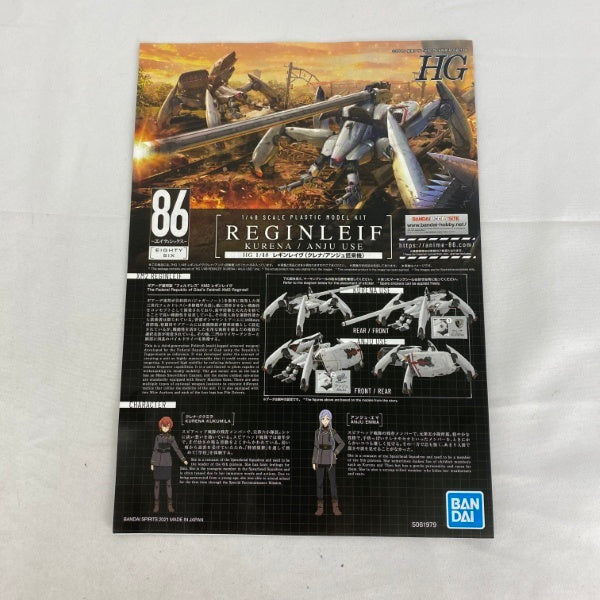 【中古】【未組立】1/48 HG レギンレイヴ クレナ/アンジュ搭乗機 「86-エイティシックス-」 [5061979]＜プラモデル＞（代引き不可）6541