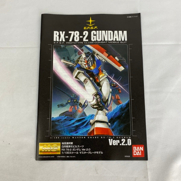 【中古】【未組立】1/100 MG RX-78-2 ガンダム Ver.2.0「機動戦士ガンダム」 [0155520]＜プラモデル＞（代引き不可）6541