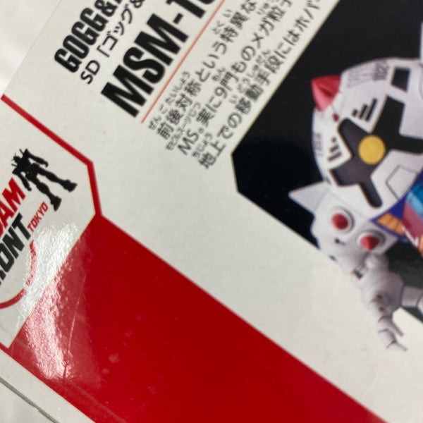 【中古】【未組立】SDガンダムBB戦士 SD ゴッグ&アッガイ&ゾック Ver.GFT トリコロールペイント＜プラモデル＞（代引き不可）6541