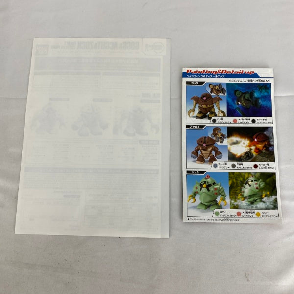 【中古】【未組立】SDガンダムBB戦士 SD ゴッグ&アッガイ&ゾック Ver.GFT トリコロールペイント＜プラモデル＞（代引き不可）6541
