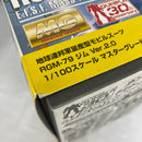 【中古】【未組立】1/100 MG RGM-79 ジム Ver.2.0 スペシャルクリア外装パーツ付き 「機動戦士ガンダム」＜プラモデル＞（代引き不可）6541