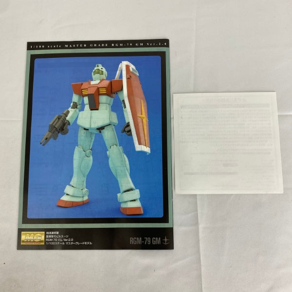 【中古】【未組立】1/100 MG RGM-79 ジム Ver.2.0 スペシャルクリア外装パーツ付き 「機動戦士ガンダム」＜プラモデル＞（代引き不可）6541
