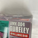 【中古】【未組立】機動戦士ΖガンダムIII〜星の鼓動は愛 HG 1/144 キュベレイ エクストラパールバージョン 劇場公開記念版＜プラモデル＞（代引き不可）6541