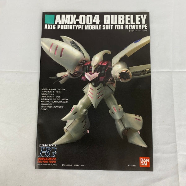 【中古】【未組立】機動戦士ΖガンダムIII〜星の鼓動は愛 HG 1/144 キュベレイ エクストラパールバージョン 劇場公開記念版＜プラモデル＞（代引き不可）6541