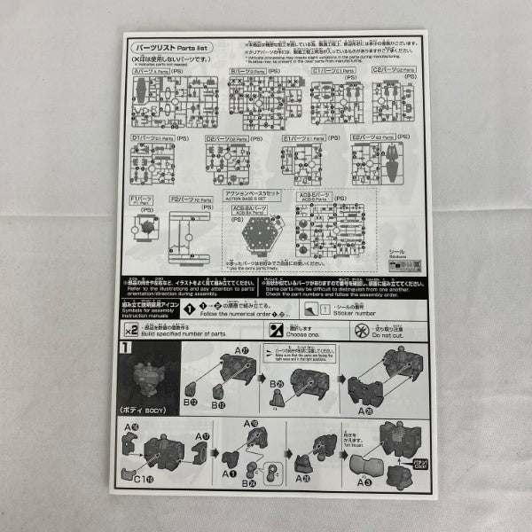 【中古】【未組立】機動武闘伝Gガンダム HG 1/144 ガンダムマックスター＜プラモデル＞（代引き不可）6541