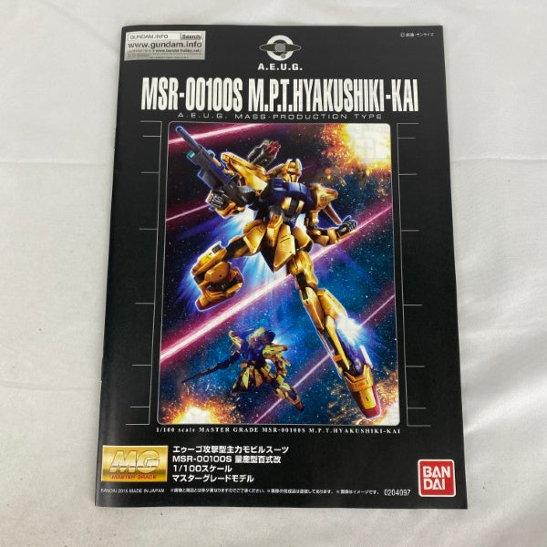 【中古】【未組立】1/100 MG MSR-100S 量産型百式改 「機動戦士Zガンダム」 プレミアムバンダイ限定 [0204097]＜プラモデル＞（代引き不可）6541
